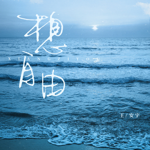 欧美女星安姨内射视频
